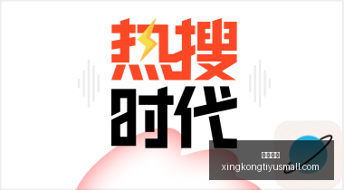 波蒂斯加盟,热火背后的,故事,星空体育官网,星空体育赛事直播,星空体育App,星空体育下载,星空体育资讯