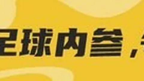 拜仁德甲神迹3轮狂揽15球，9位球员各展风采